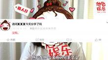 娱乐吃瓜点评文案,盘点热门事件幕后真相