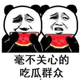 娱乐吃瓜群名称搞笑女